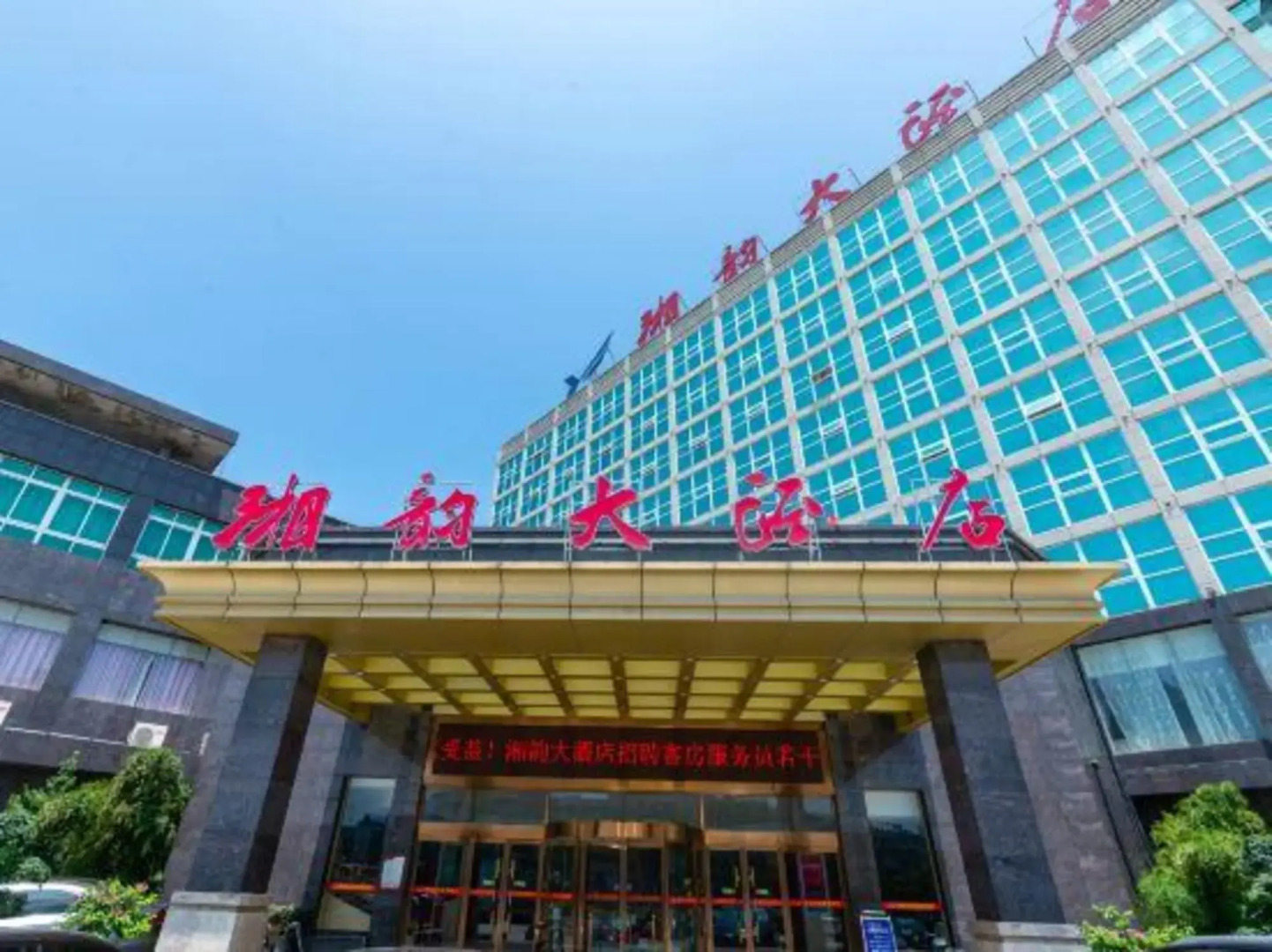 Xiangyun Hotel