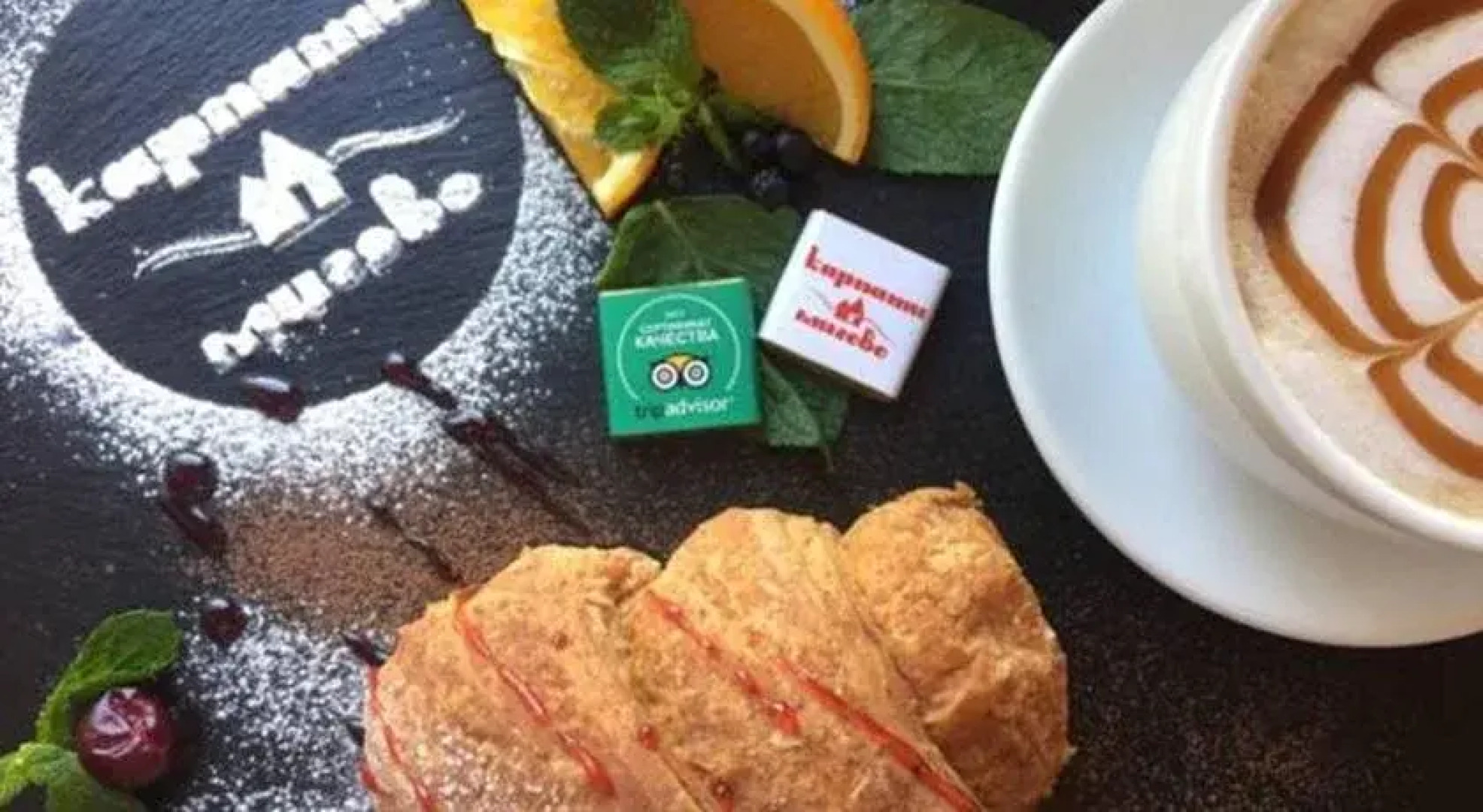 Карпаты Мигово