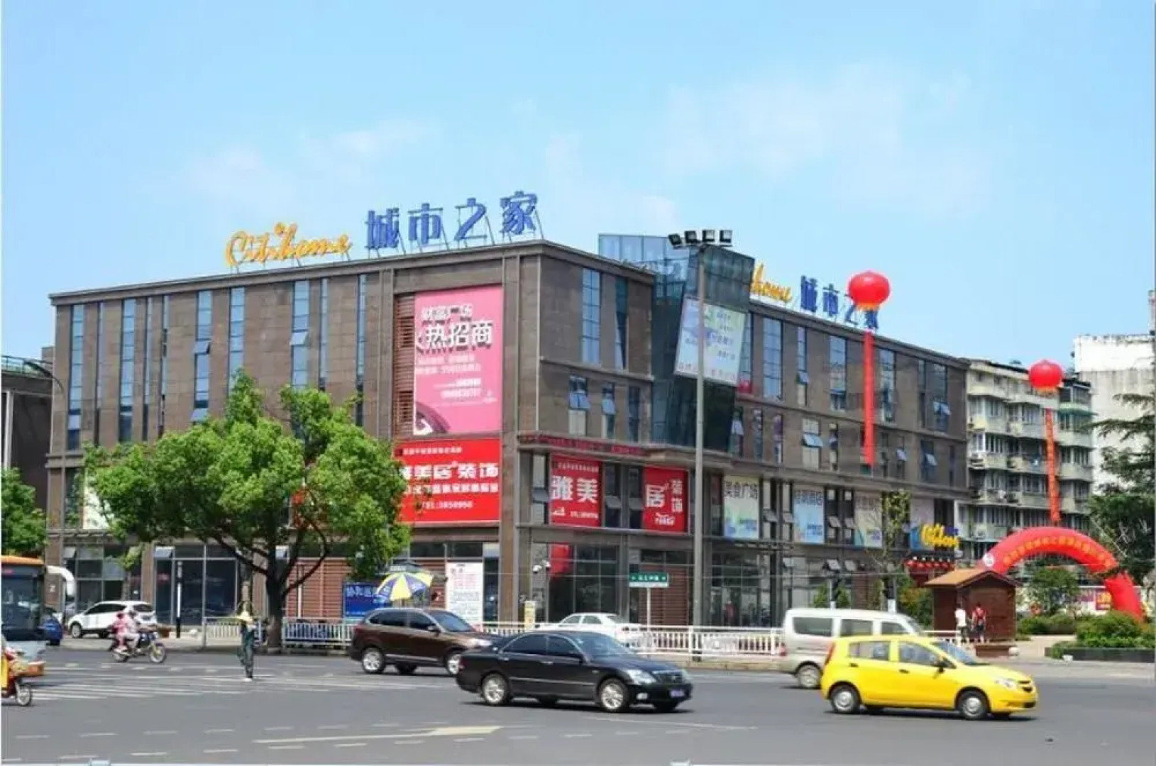 Citihome Huishang Fortune Plaza Hotel