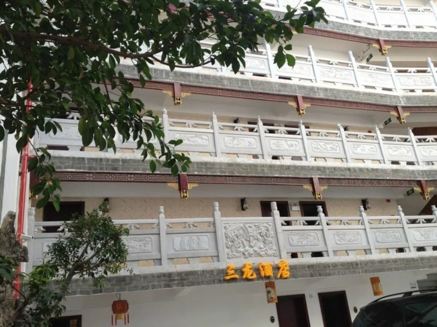 Jianshui San Long Hotel