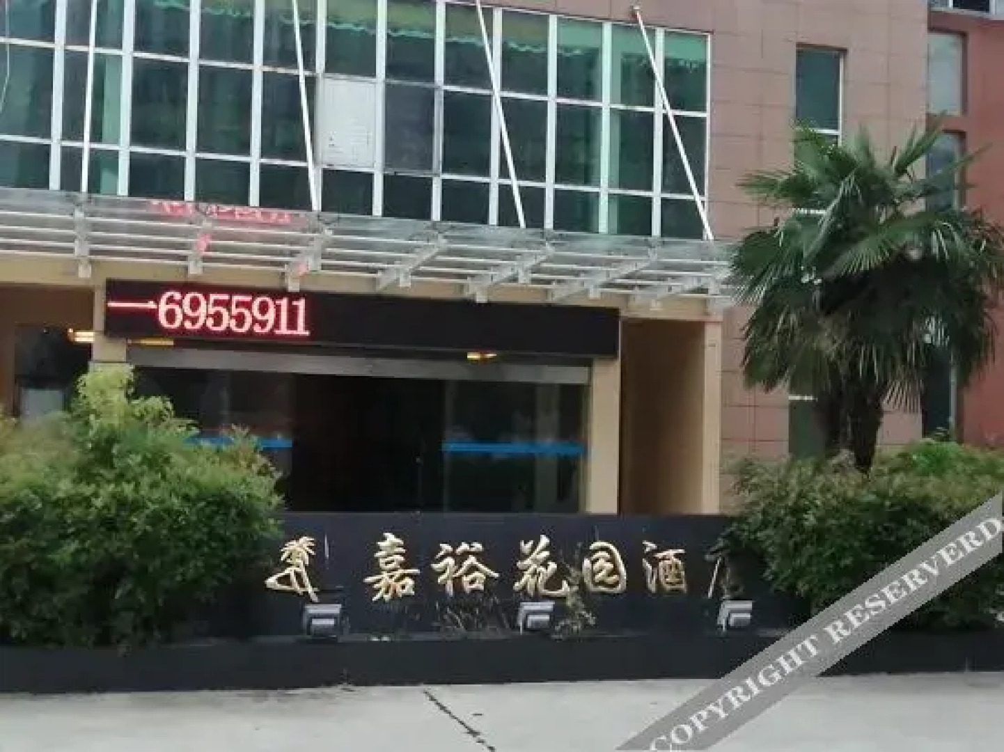 Qianjiang Jiayu Garden Hotel