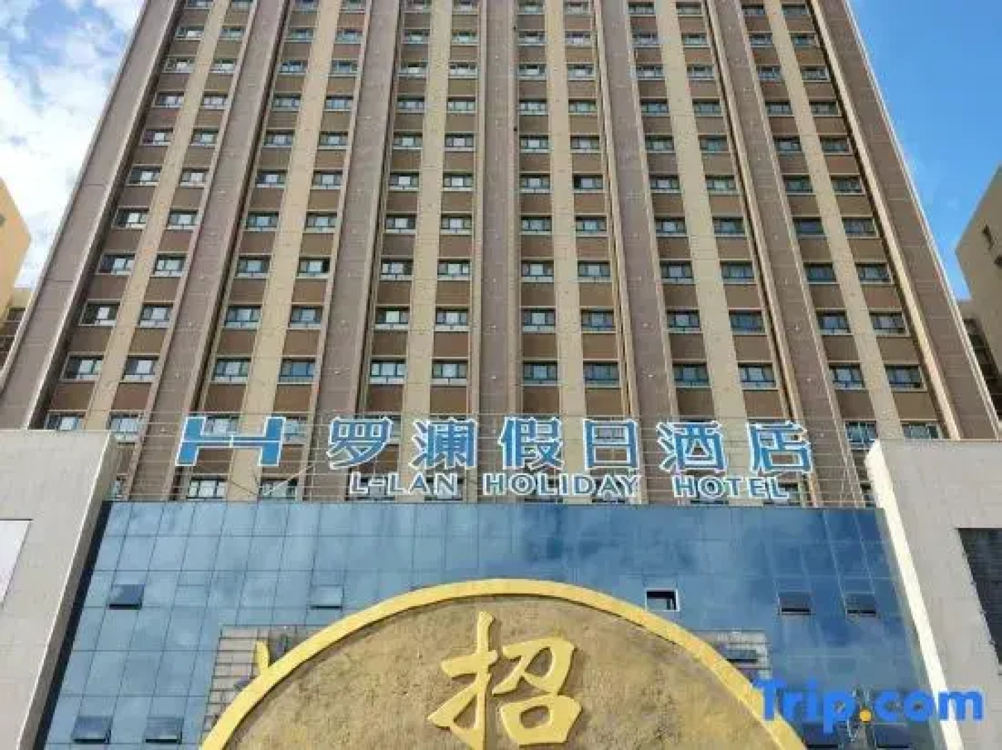 Luolan Holiday Hotel