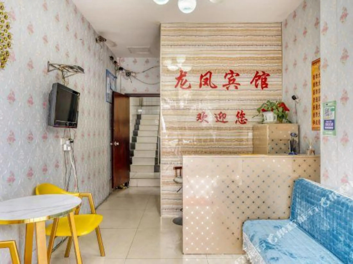 Mianyang Longfeng Guest House