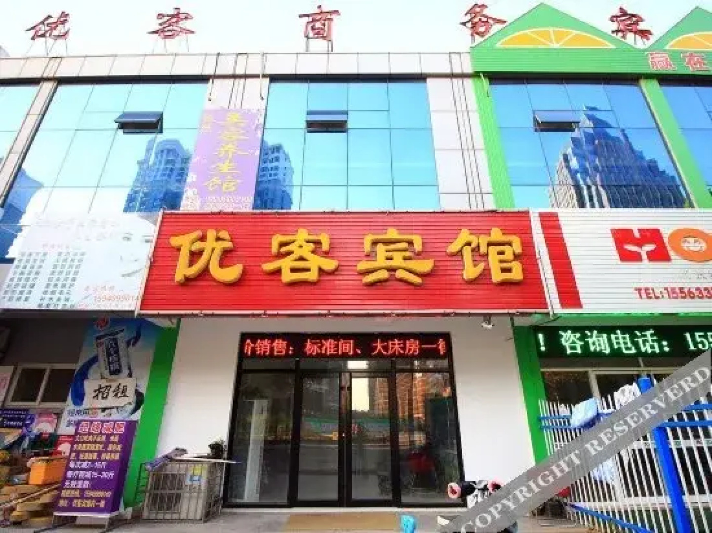 Youke Fashion Business Hotel