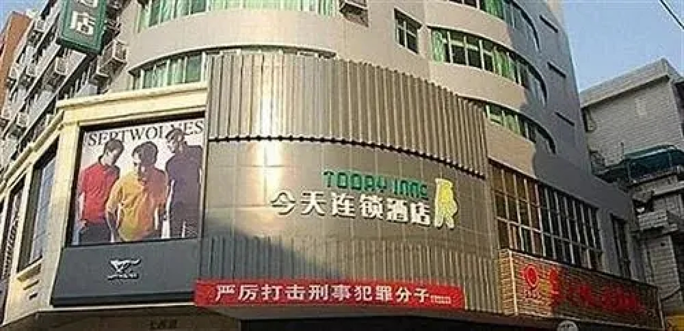 Jintian Inn Hongqi - Shaoyang