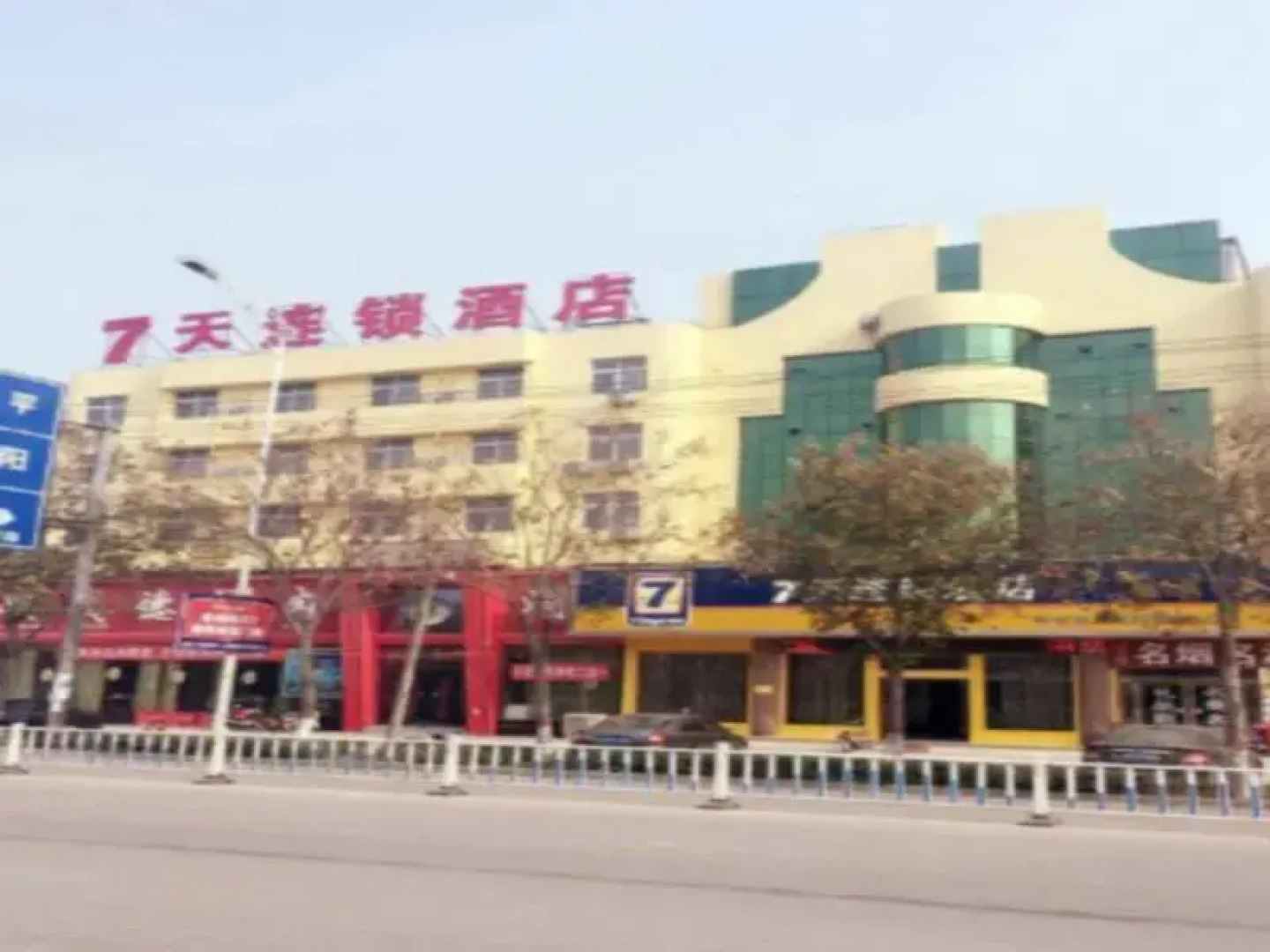 7 Days Inn Zhumadian Tianzhongshan Avenue Branch