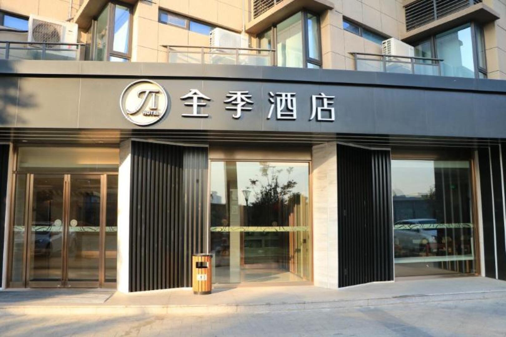 Ji Hotel Xiamen Sm Plaza Chenggong Avenue