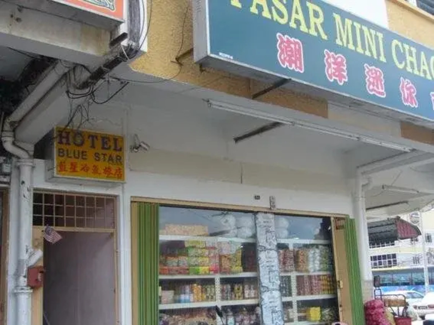 Blue Star Hotel Kuala Kangsar