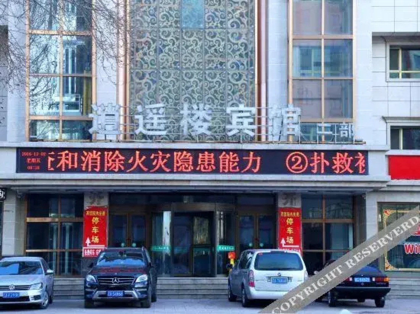 Xiaoyaolou Hotel (Zhangwu Second Section)