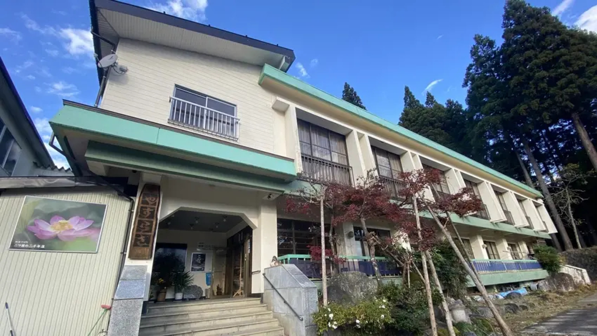 Futatsuya Onsen Kokoro No Yado Yasuragi