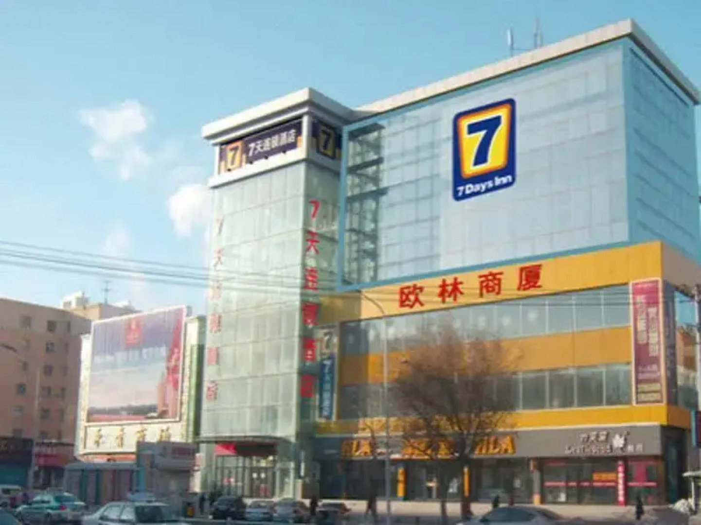7 Days Inn Qiqihaer Central Ring Plaza Bukui South Avenue Branch