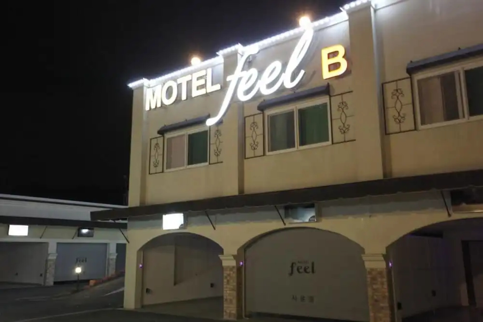 Feel Love Drive-in Motel