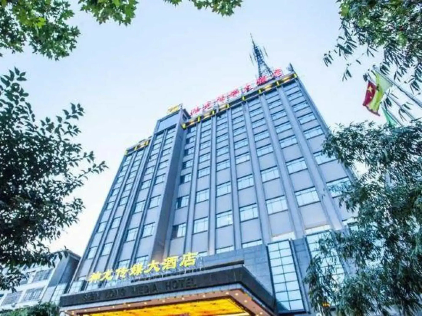 Shen Long Media Hotel