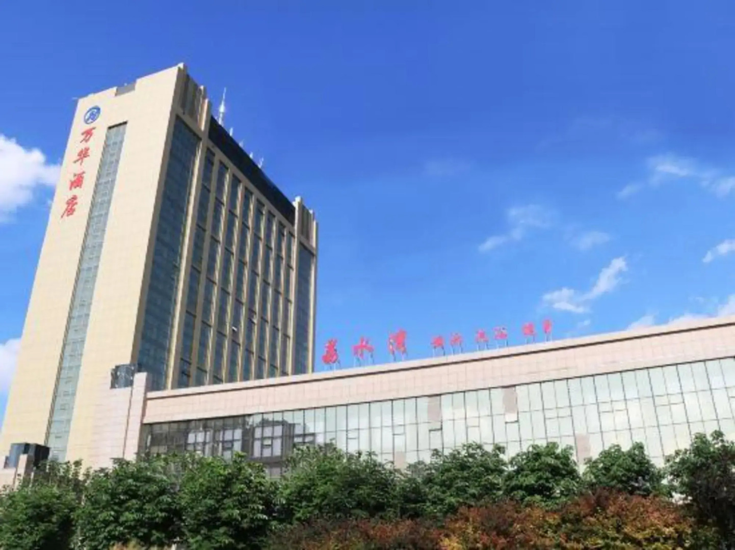 Wanhua Hotel