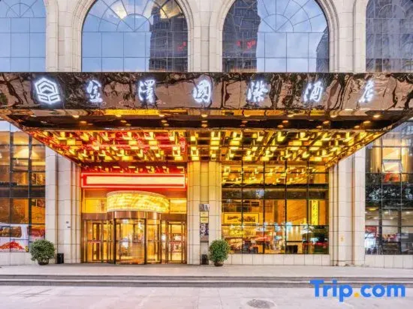 Yan'an Jinze International Hotel