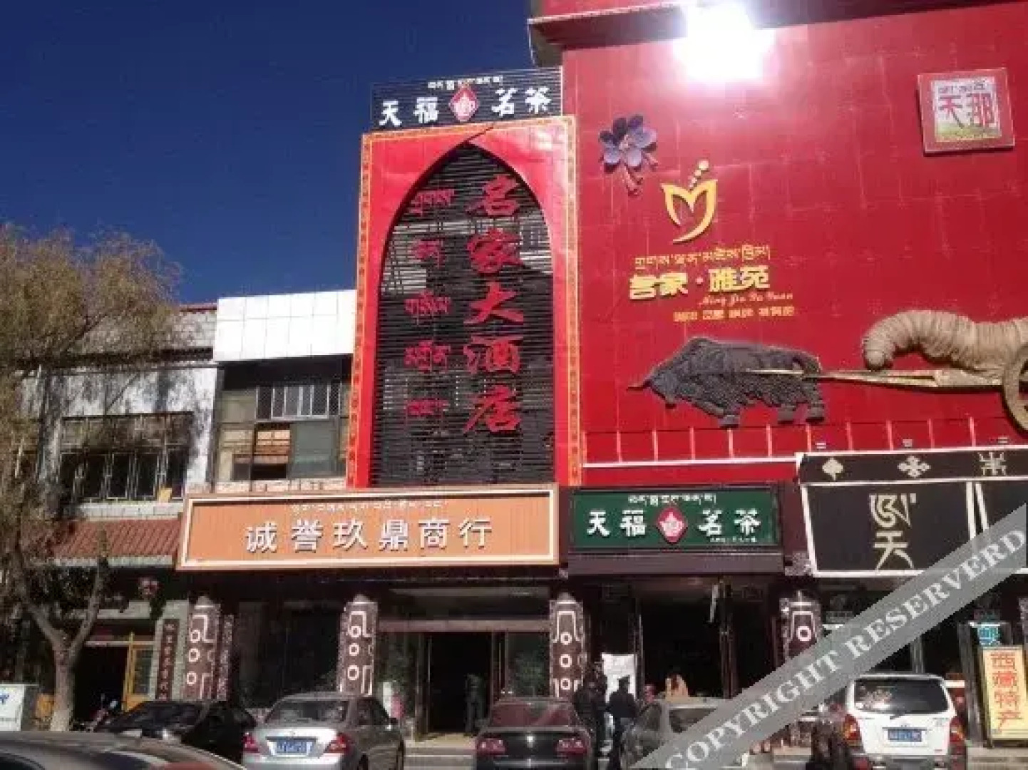 Mingjia Hotel