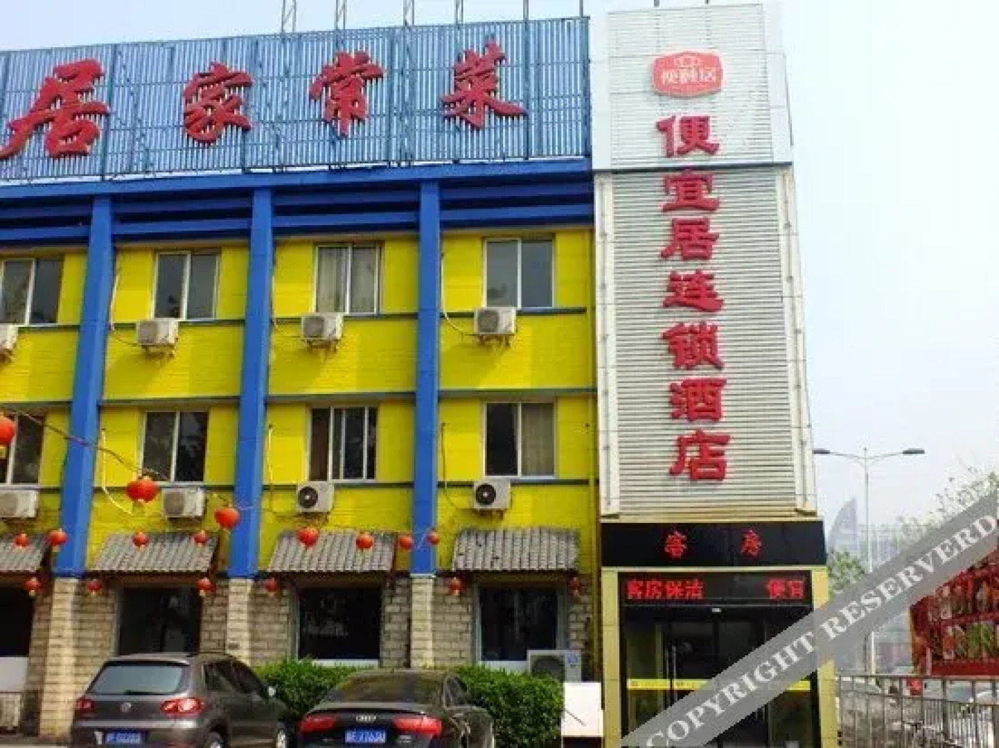 Shangqin Internet Hotel