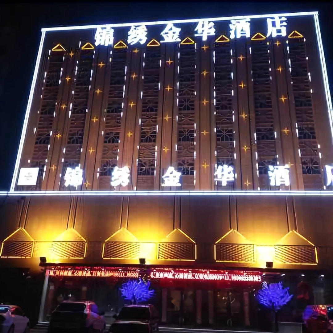 Jinxiu Jinhua Hotel