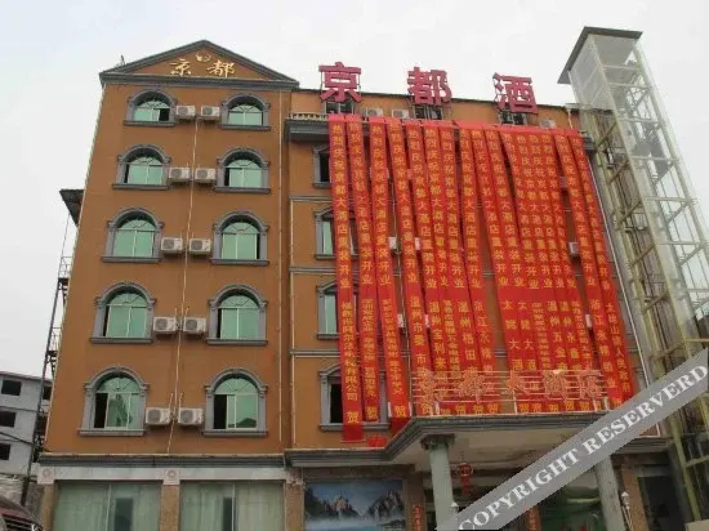 Jingdu Hotel