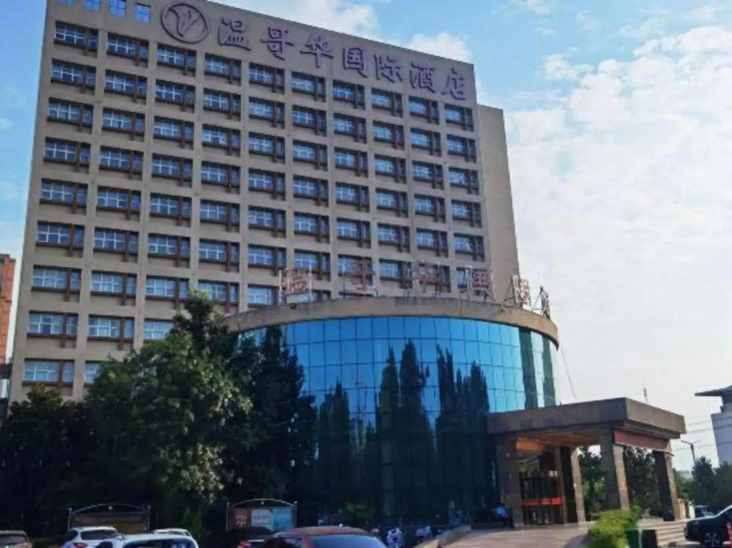 Vancourer International Hotel