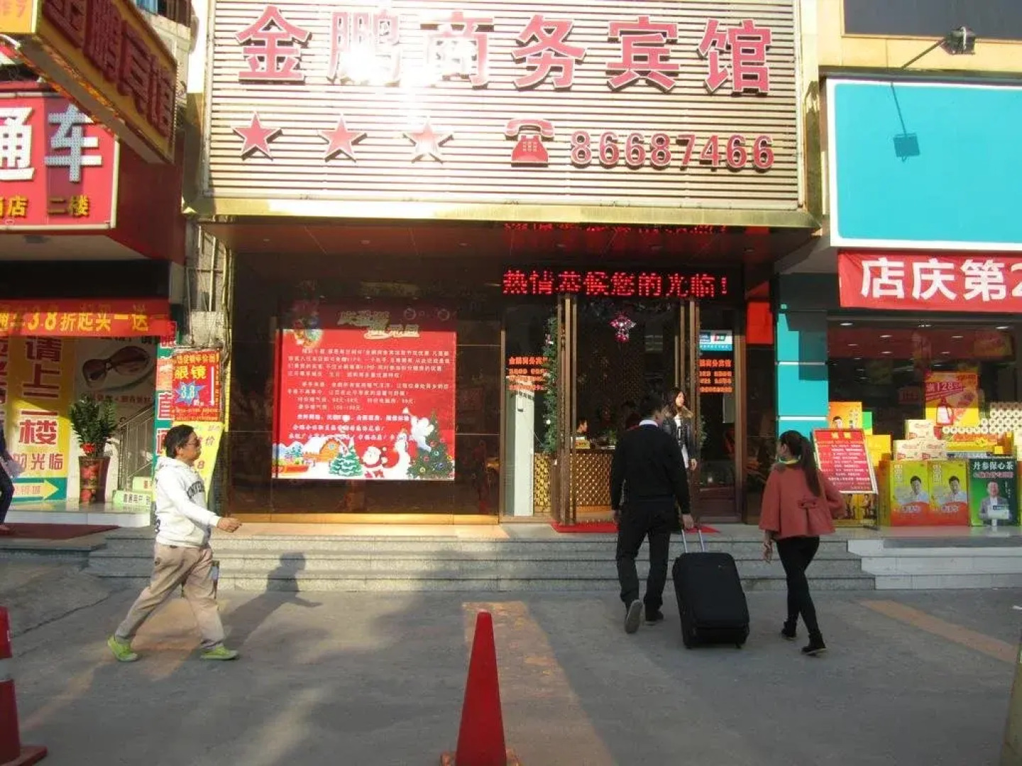 Jinpeng Business Hotel