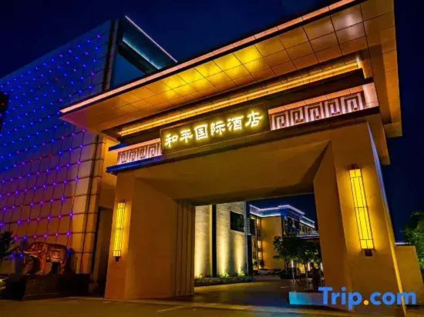 Peace Hotel Guangyang