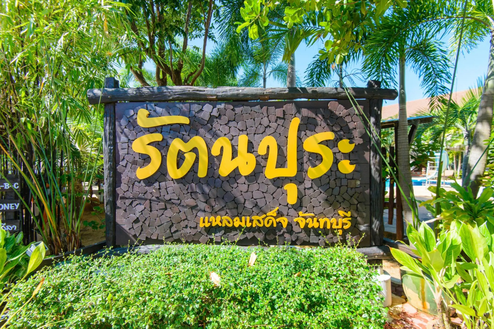 Rattana Pura Beach Resort