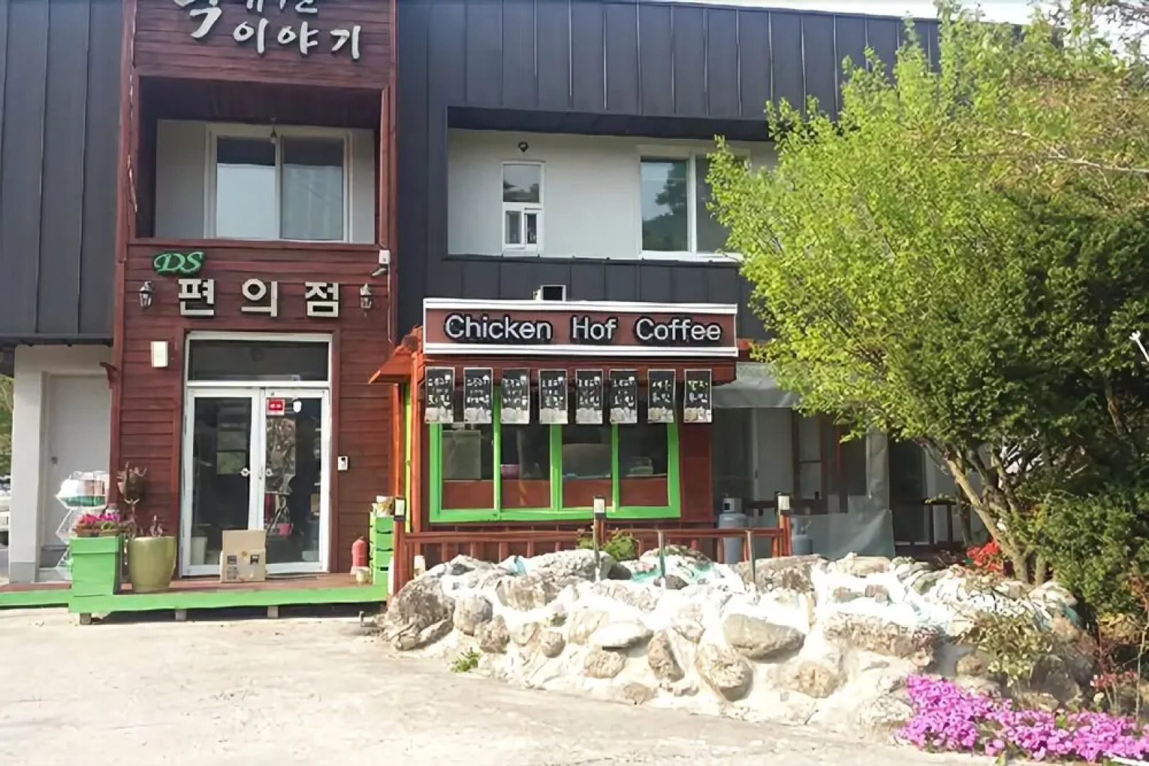 Muju Deogyu Mountain's Story Pension