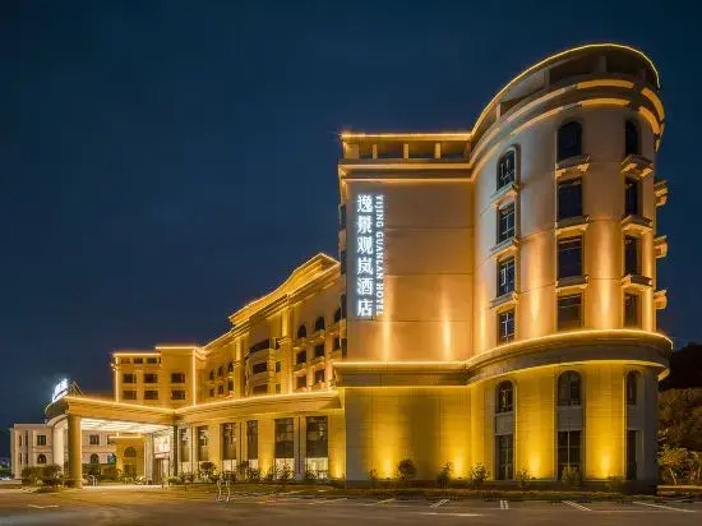 Yijing Guanlan Hotel