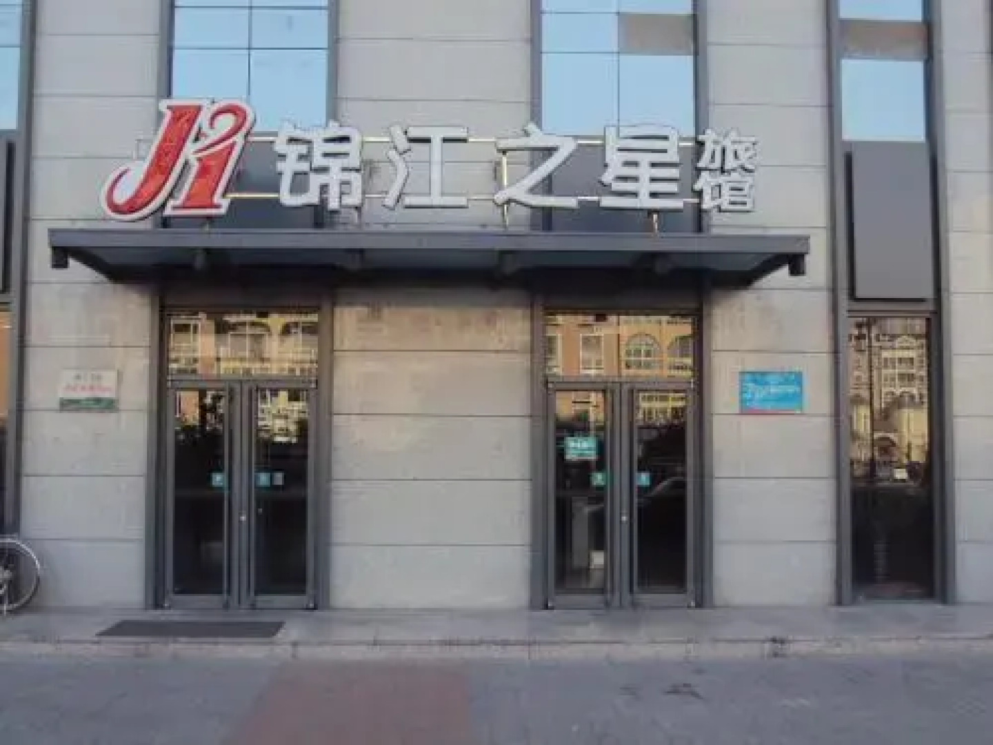 Jinjiang Inn Datong Pingchengqiao Jiudian