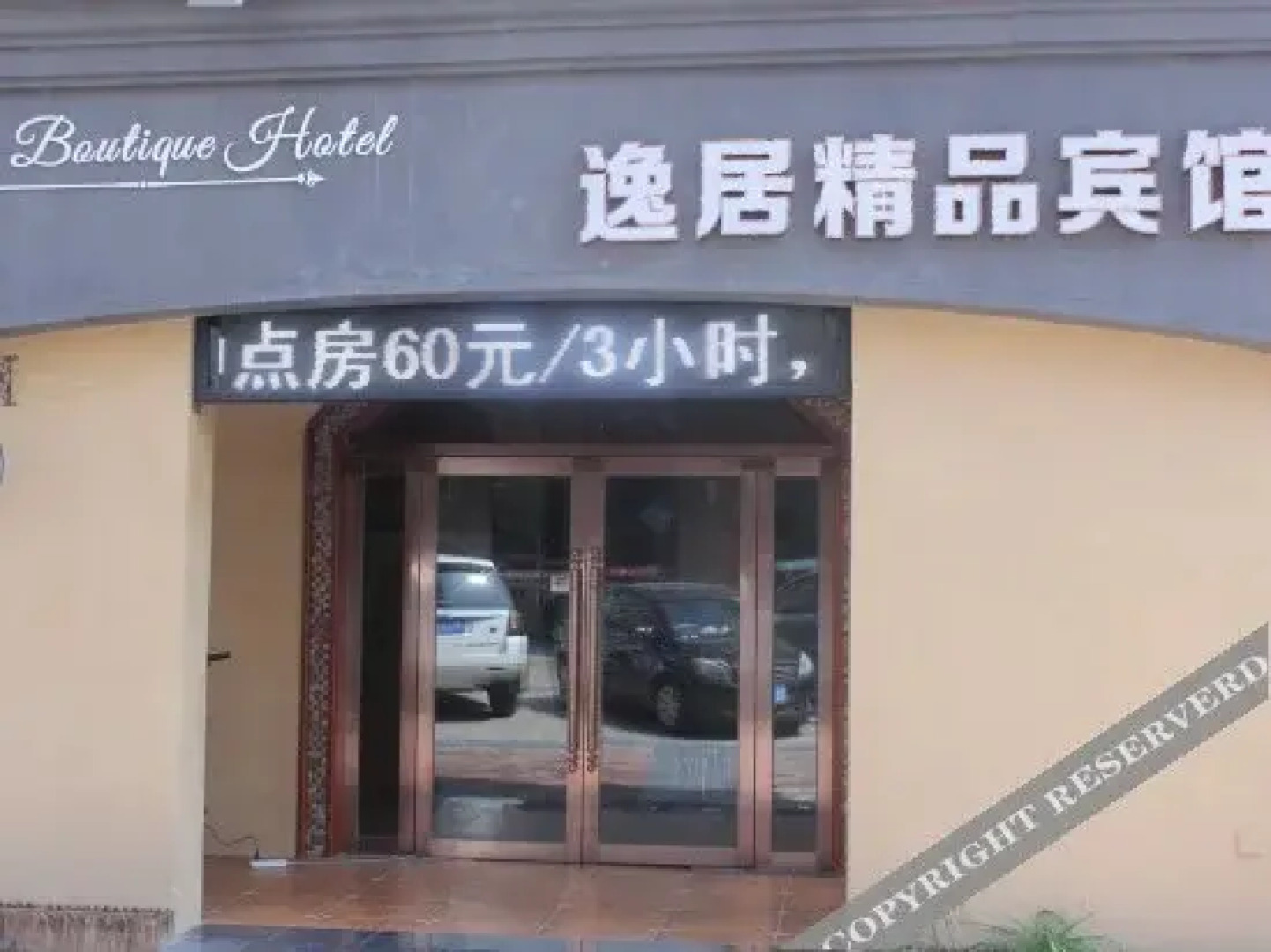 Yiju Hotel