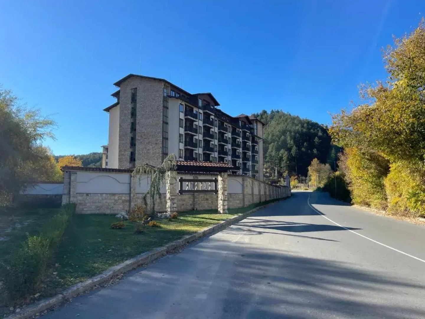 Мия 3 Спа хотел Свети Спас