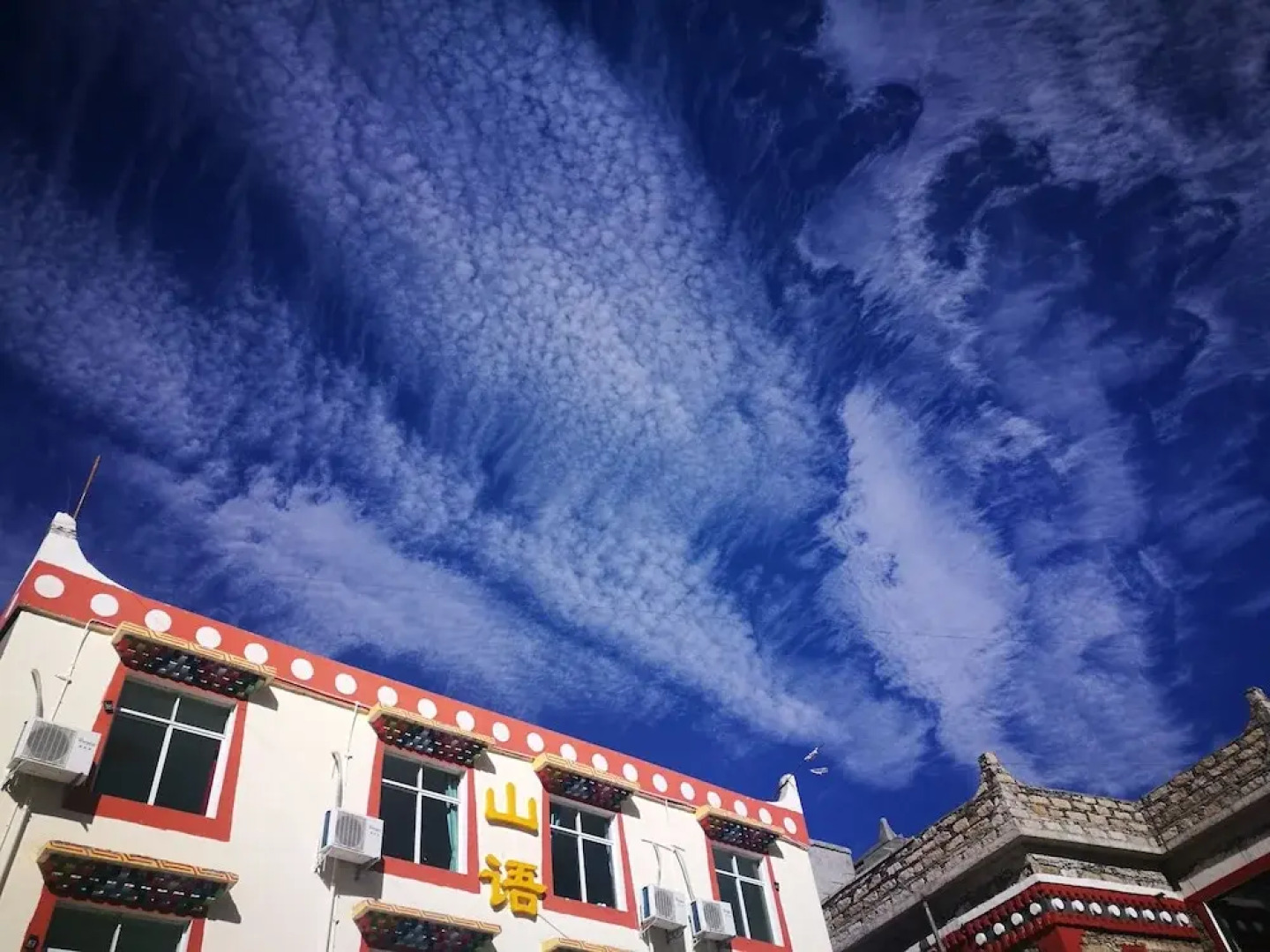 Sound of The Mountain