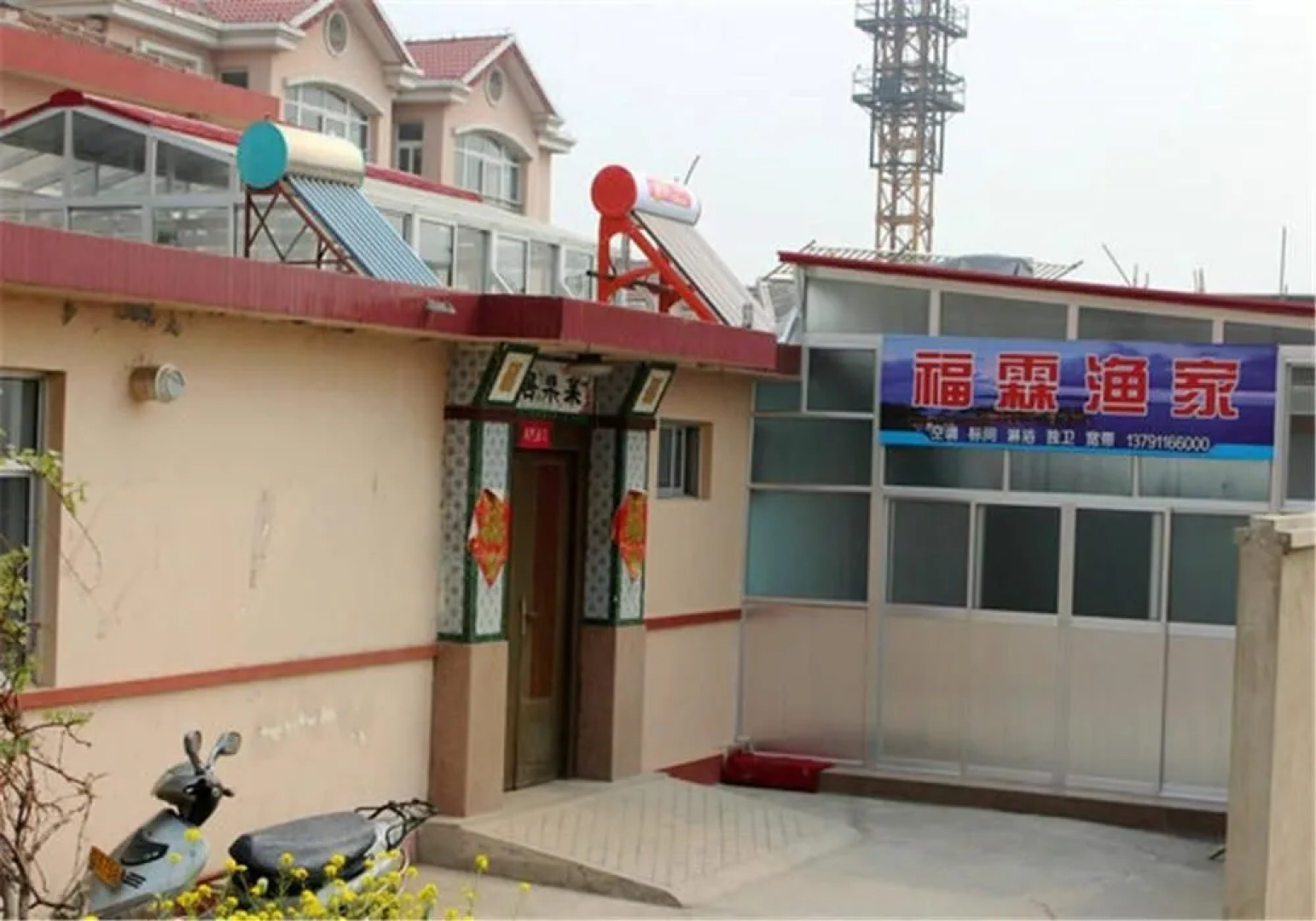 Changdao Fulin Fisher Apartment