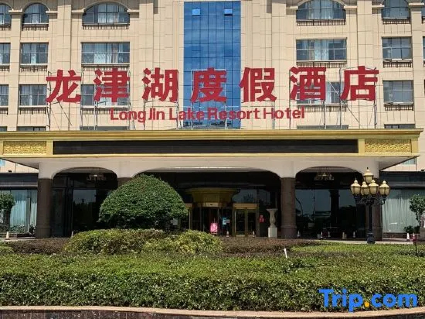 Longjinhu Holiday Hotel