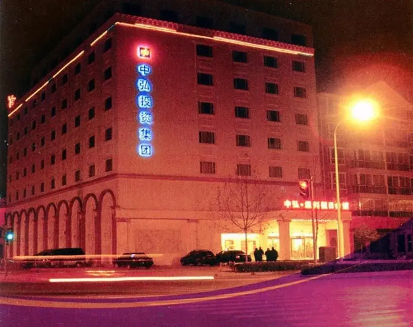 Zhonghong Business Hotel