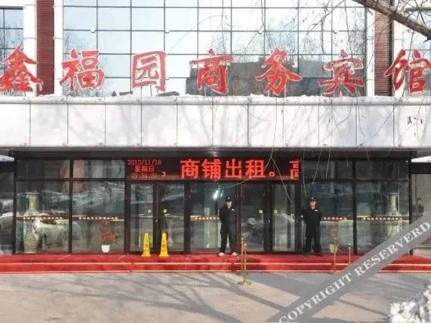 Qitaihe Xinfuyuan Business Hotel