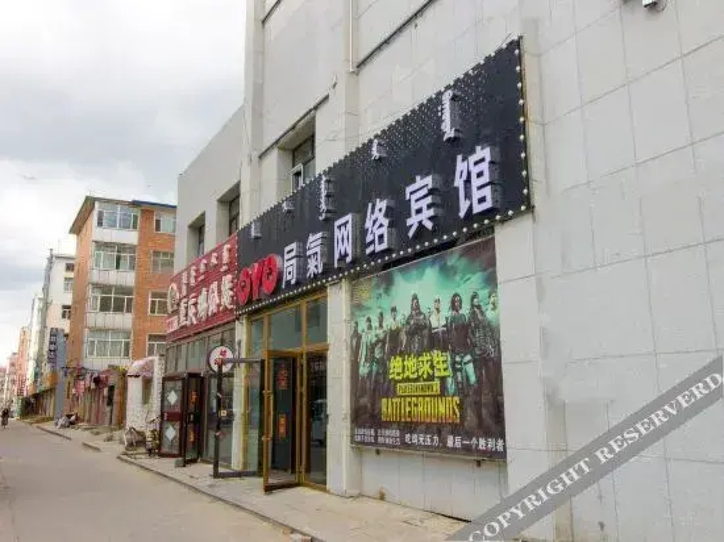 OYO锡林浩特局氣网络宾馆