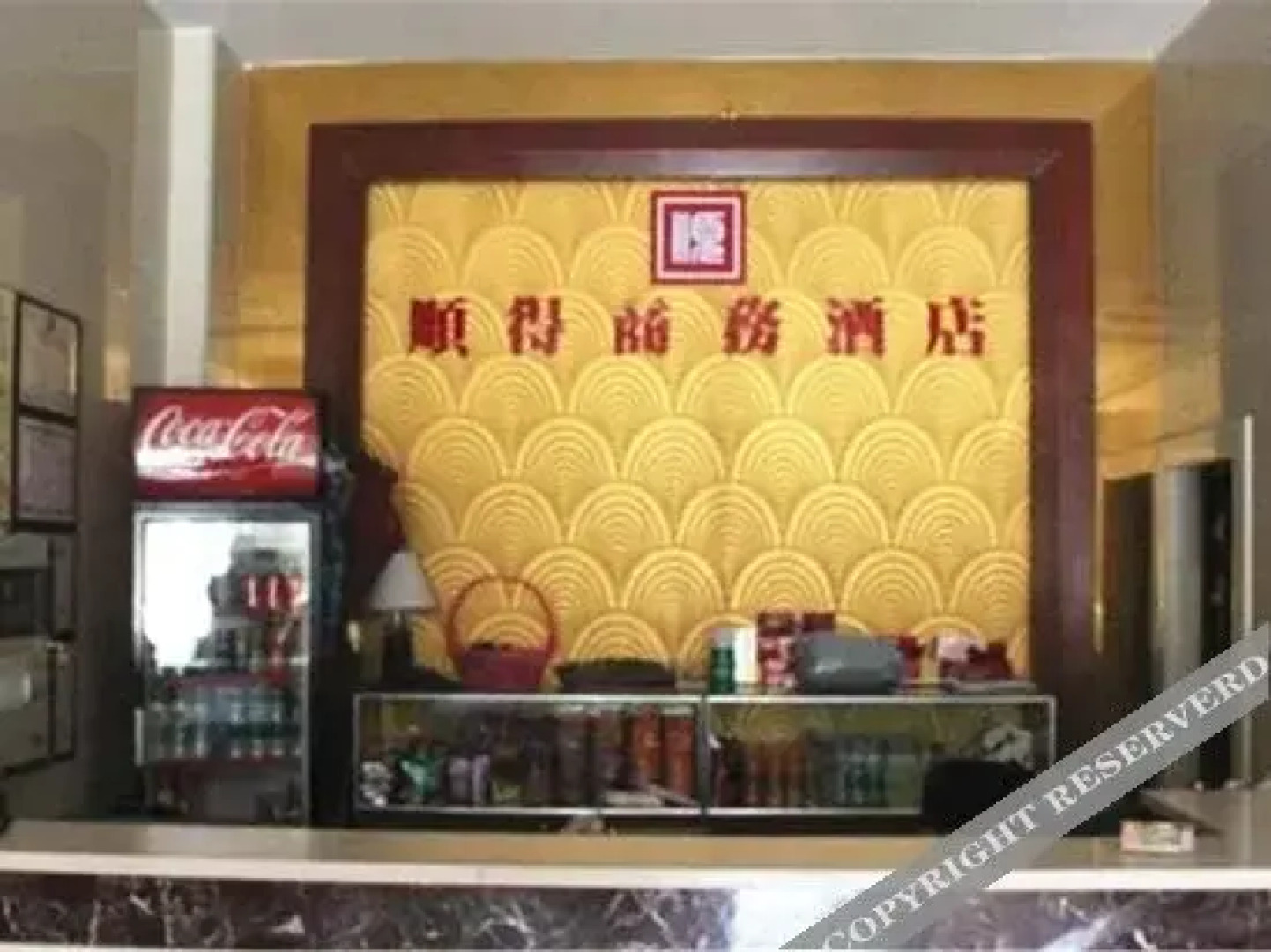 Shunde Business Hotel