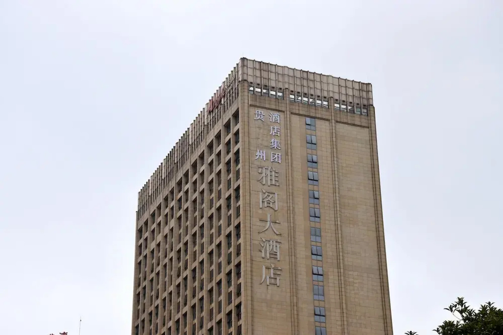 Panjiang Argyle Grand Hotel