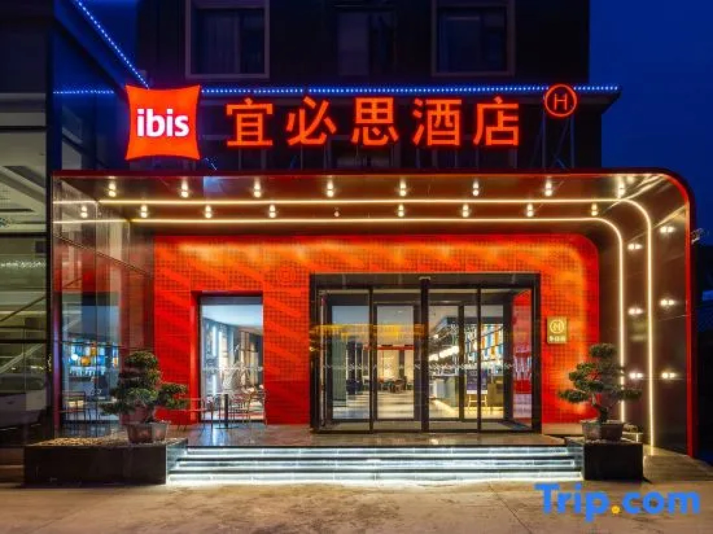 Ibis Hotel (Qiannan Xuchang Guan'egou Branch)