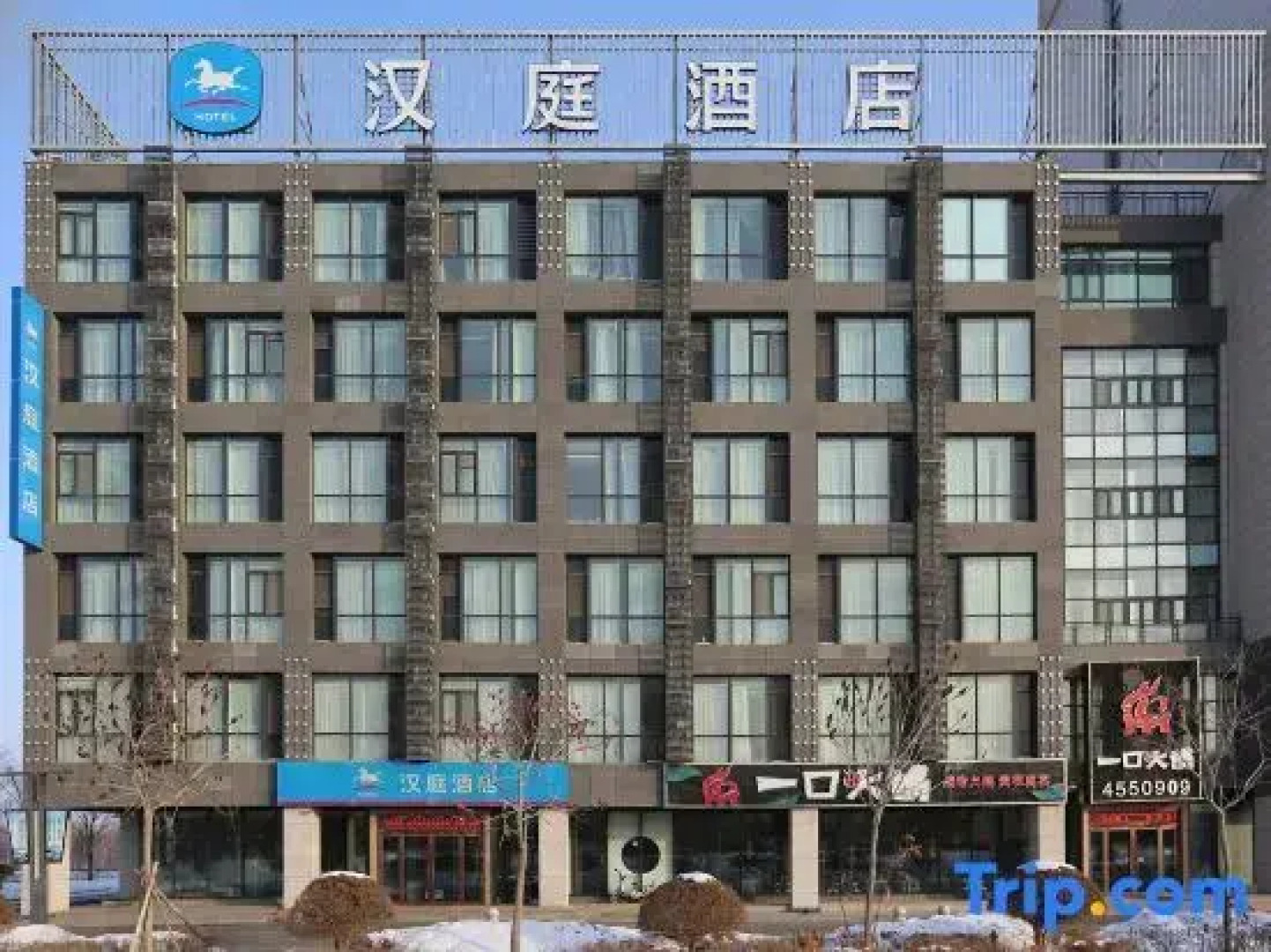 HanTing Hotel (Hutubi)