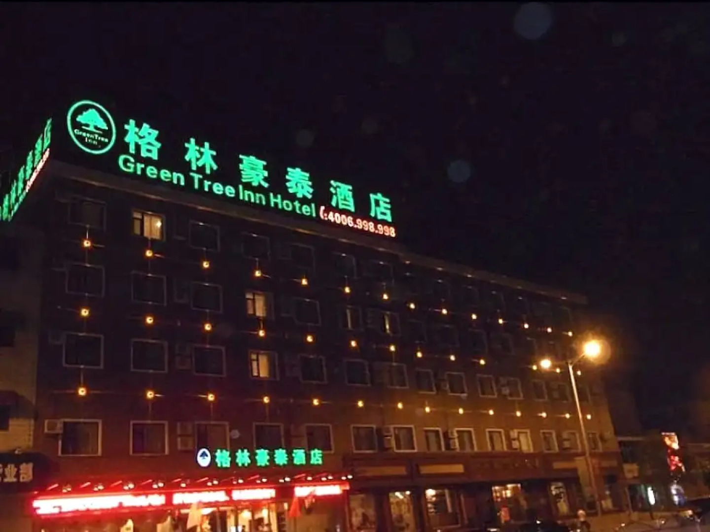 GreenTree Inn Huainan South People Road Hotel
