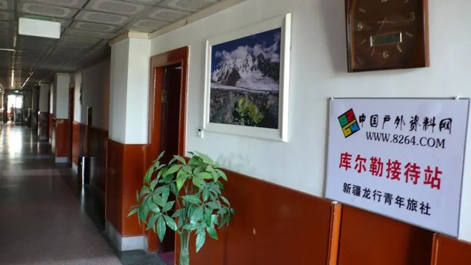 Korla Dragon Path Hostel