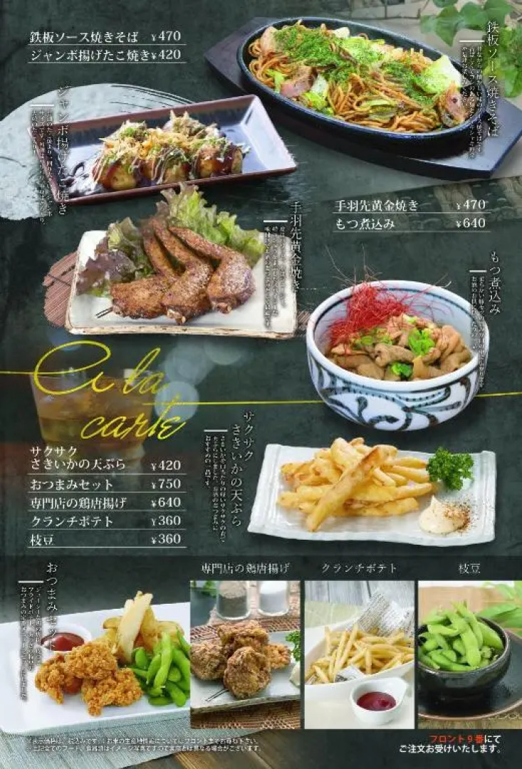 GLAMROSE -Adult Only-