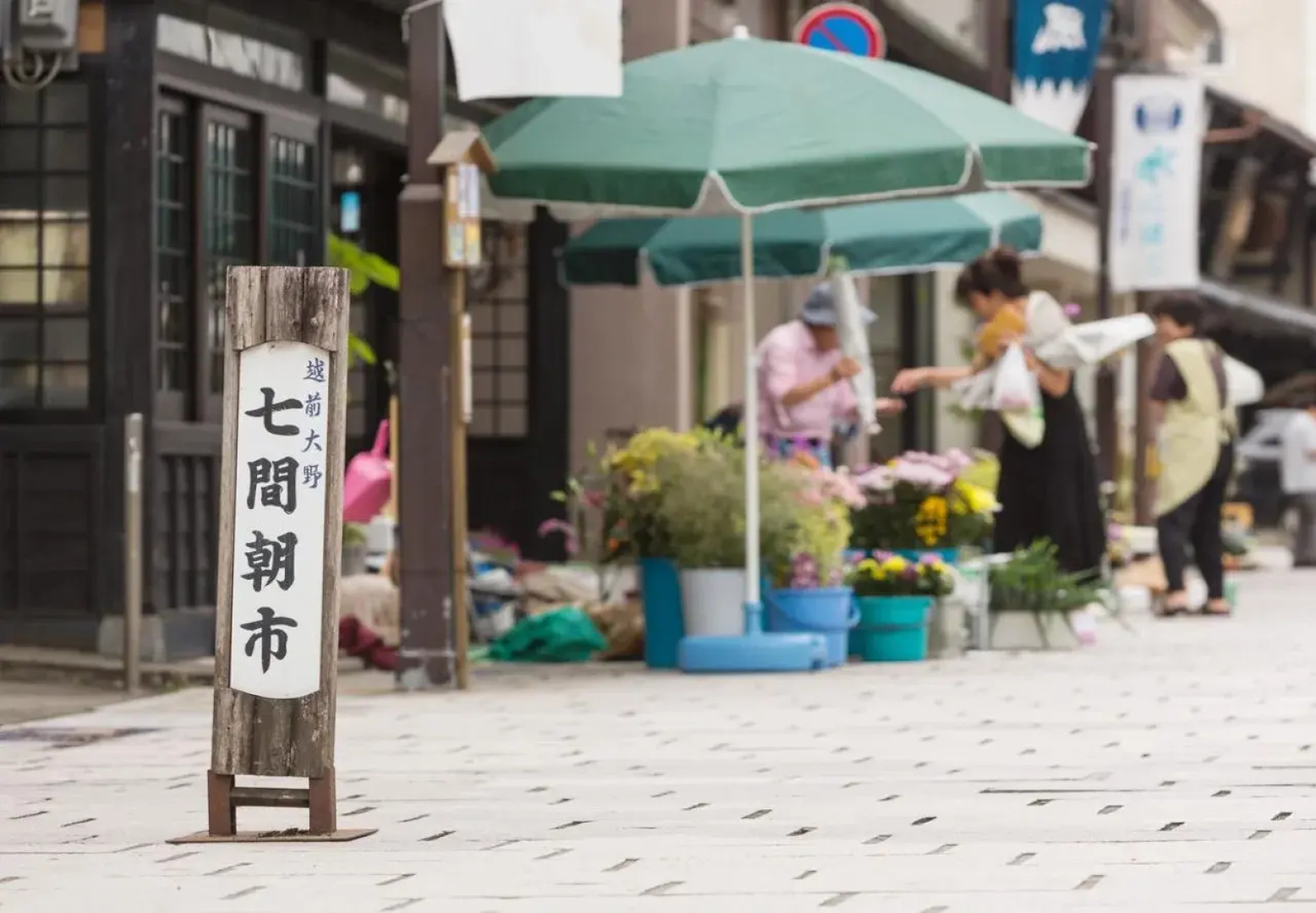 Shiramine Onsen Happo