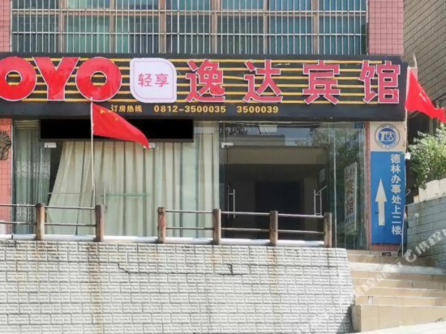 OYO Panzhihua Yida Hotel