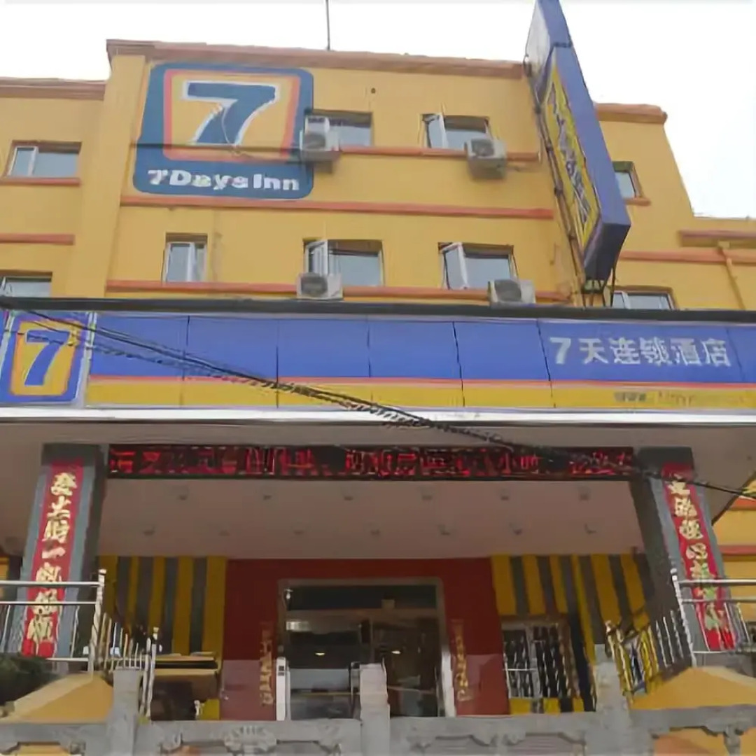 7 Days Inn Yangquan Ciyu Hall Branch