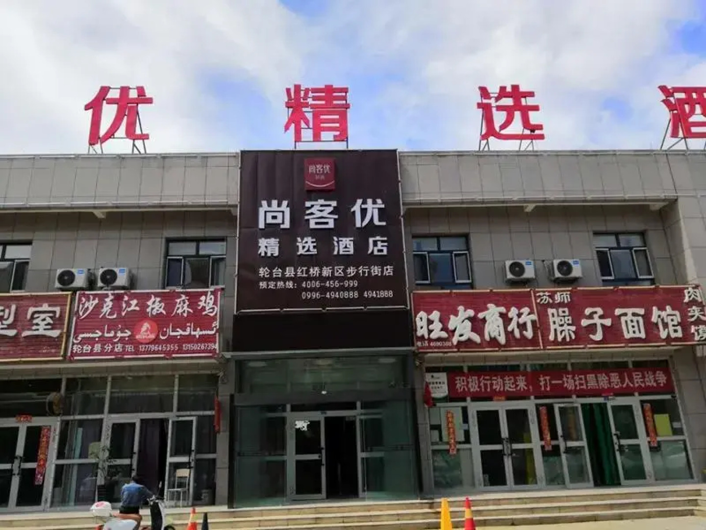 Thank Inn Hotel Xinjiang Luntai Hongqiao New District Pedestrian