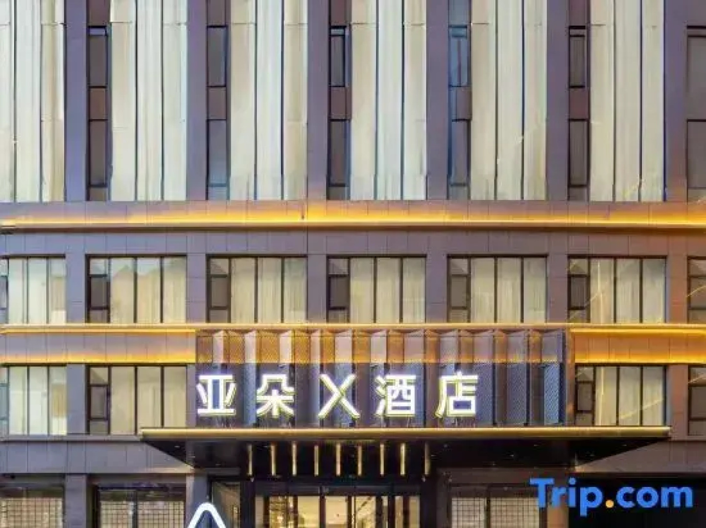 Kuqa Pedestrian Street Kucha Cultural Square Atour X Hotel